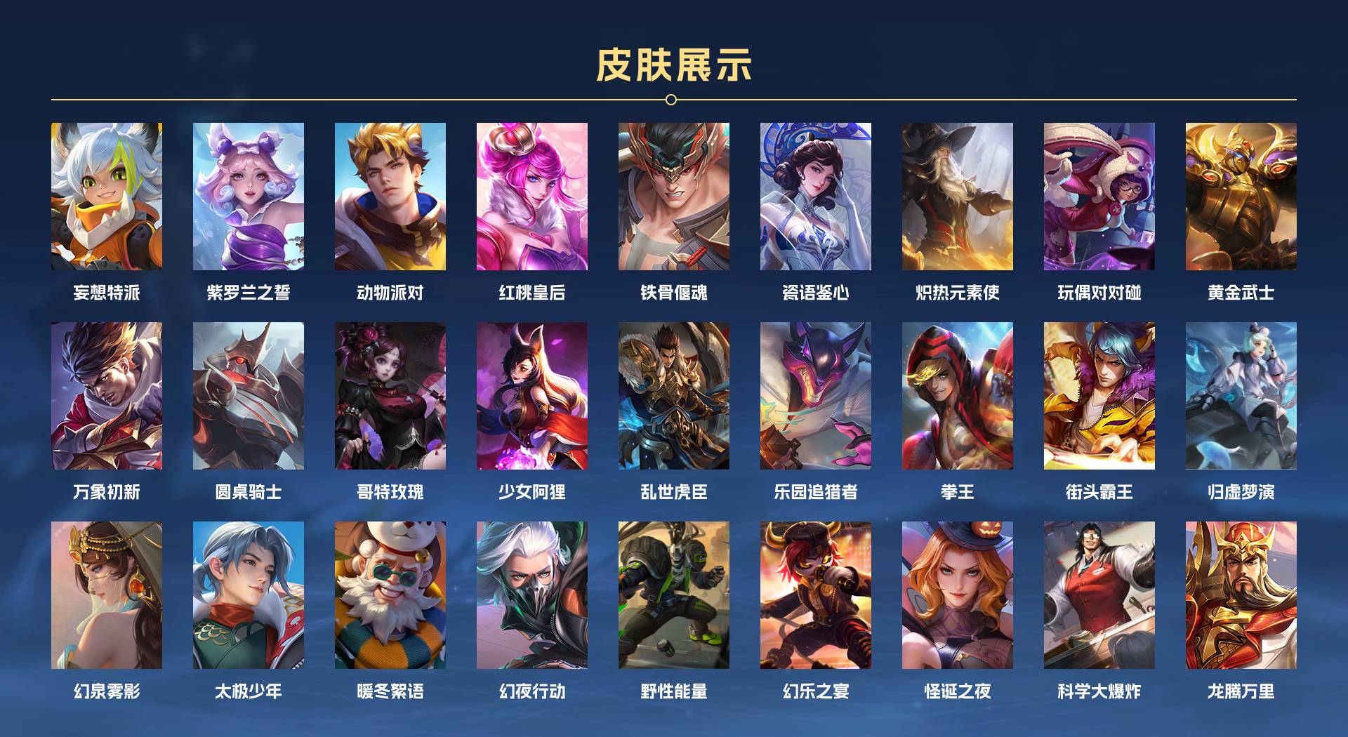 WZ368677王者荣耀账号详情图6 WZ368677王者荣耀账号详情图6