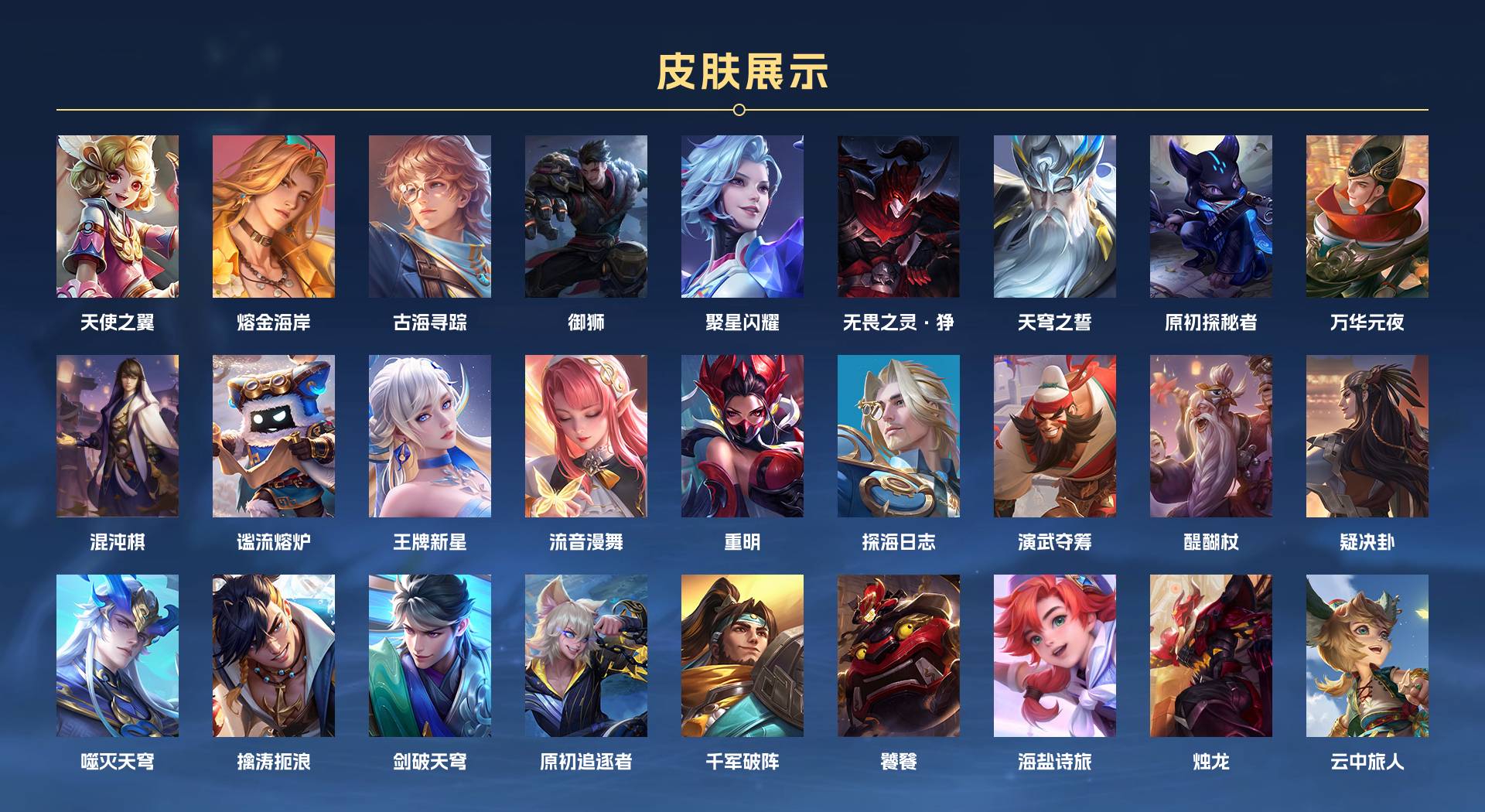 WZ368677王者荣耀账号详情图8 WZ368677王者荣耀账号详情图8