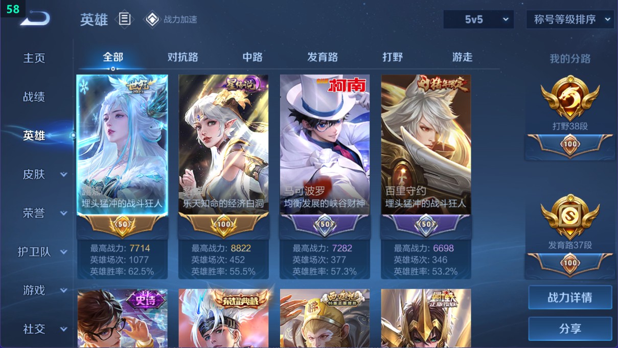 WZ368677王者荣耀账号详情图11 WZ368677王者荣耀账号详情图11