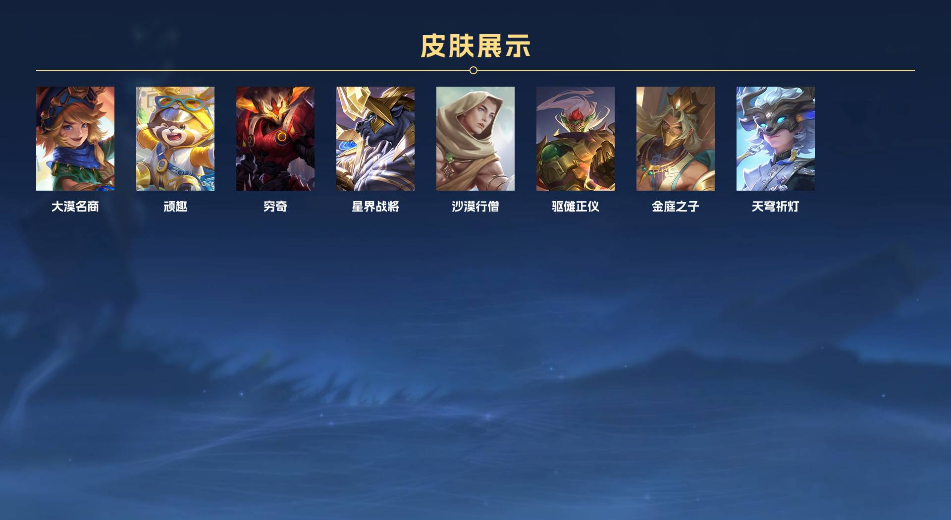 WZ368677王者荣耀账号详情图9 WZ368677王者荣耀账号详情图9