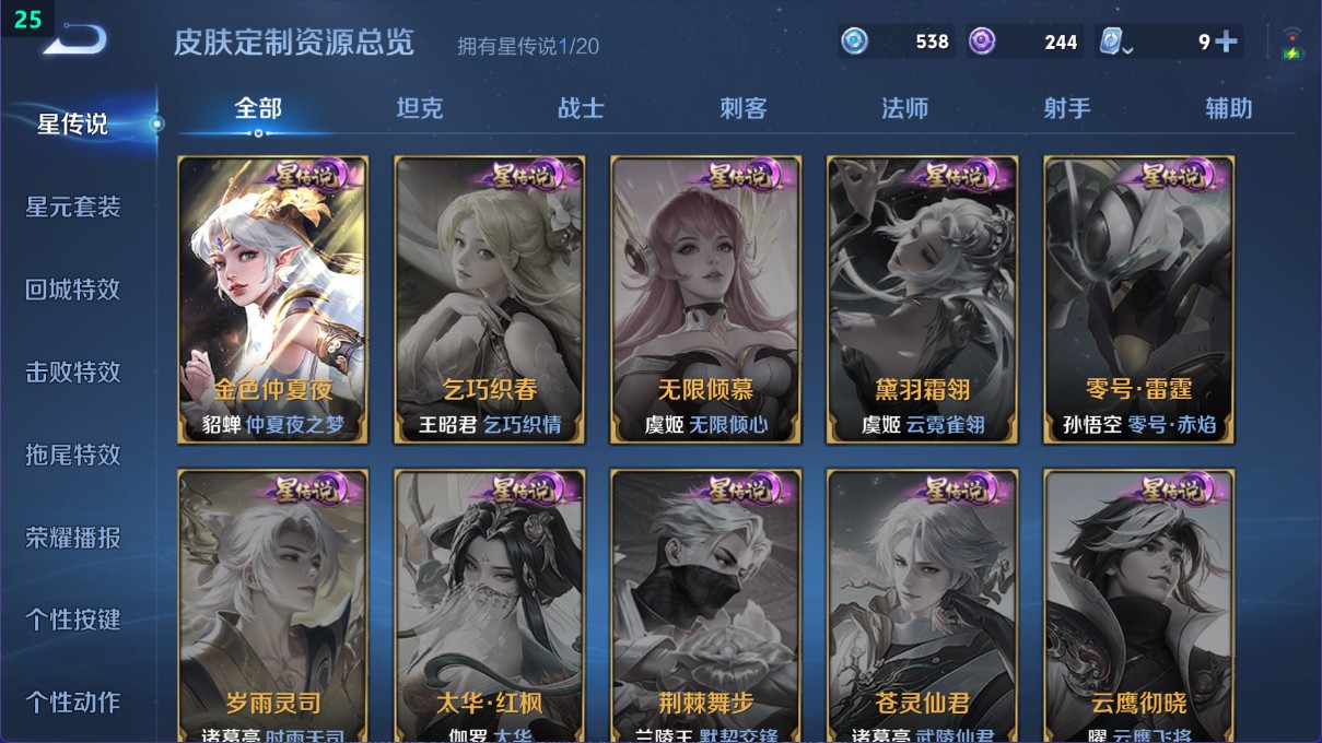 WZ368677王者荣耀账号详情图14 WZ368677王者荣耀账号详情图14