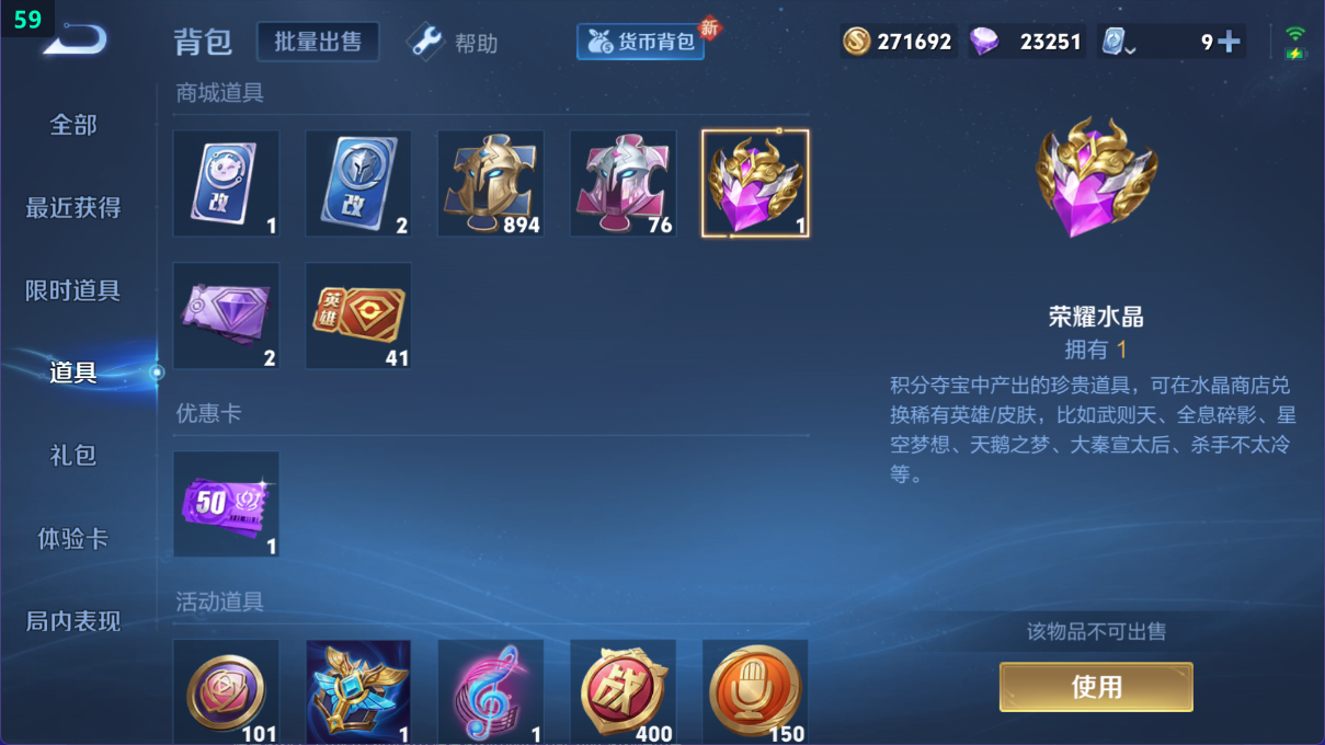 WZ368677王者荣耀账号详情图16 WZ368677王者荣耀账号详情图16