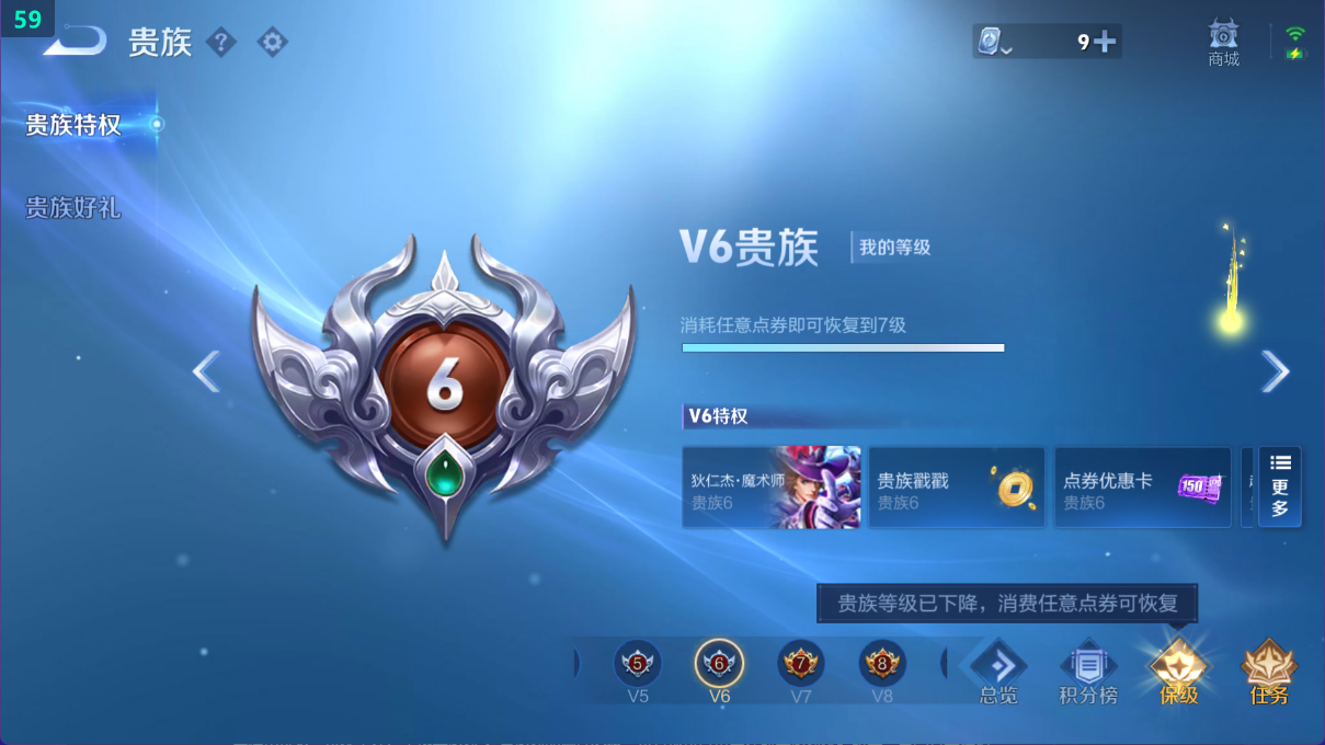 WZ368677王者荣耀账号详情图15 WZ368677王者荣耀账号详情图15
