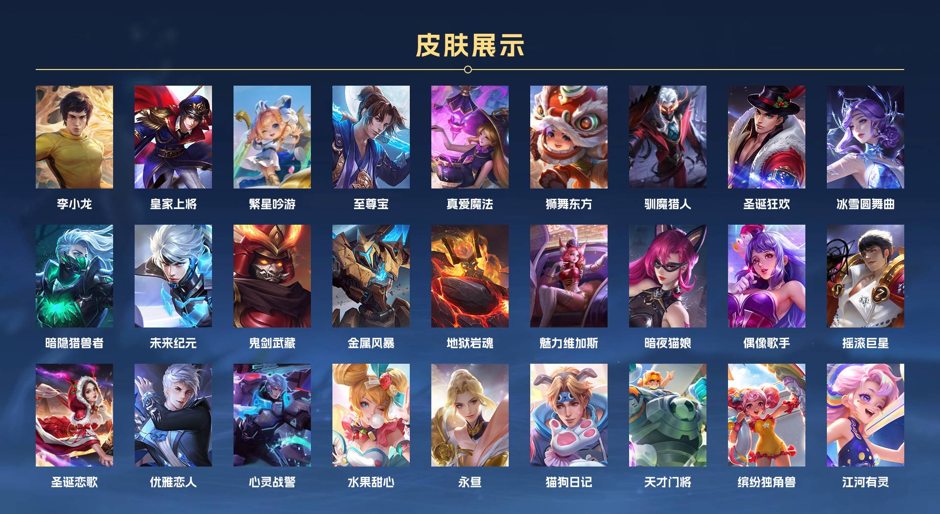 WZ367919王者荣耀账号详情图2 WZ367919王者荣耀账号详情图2