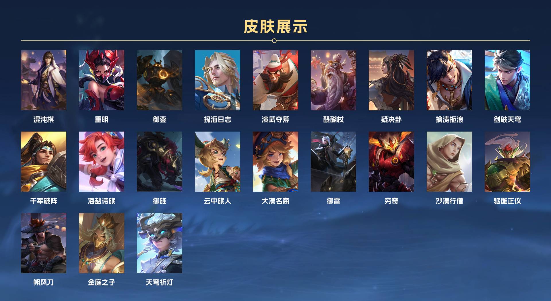 WZ367919王者荣耀账号详情图5 WZ367919王者荣耀账号详情图5