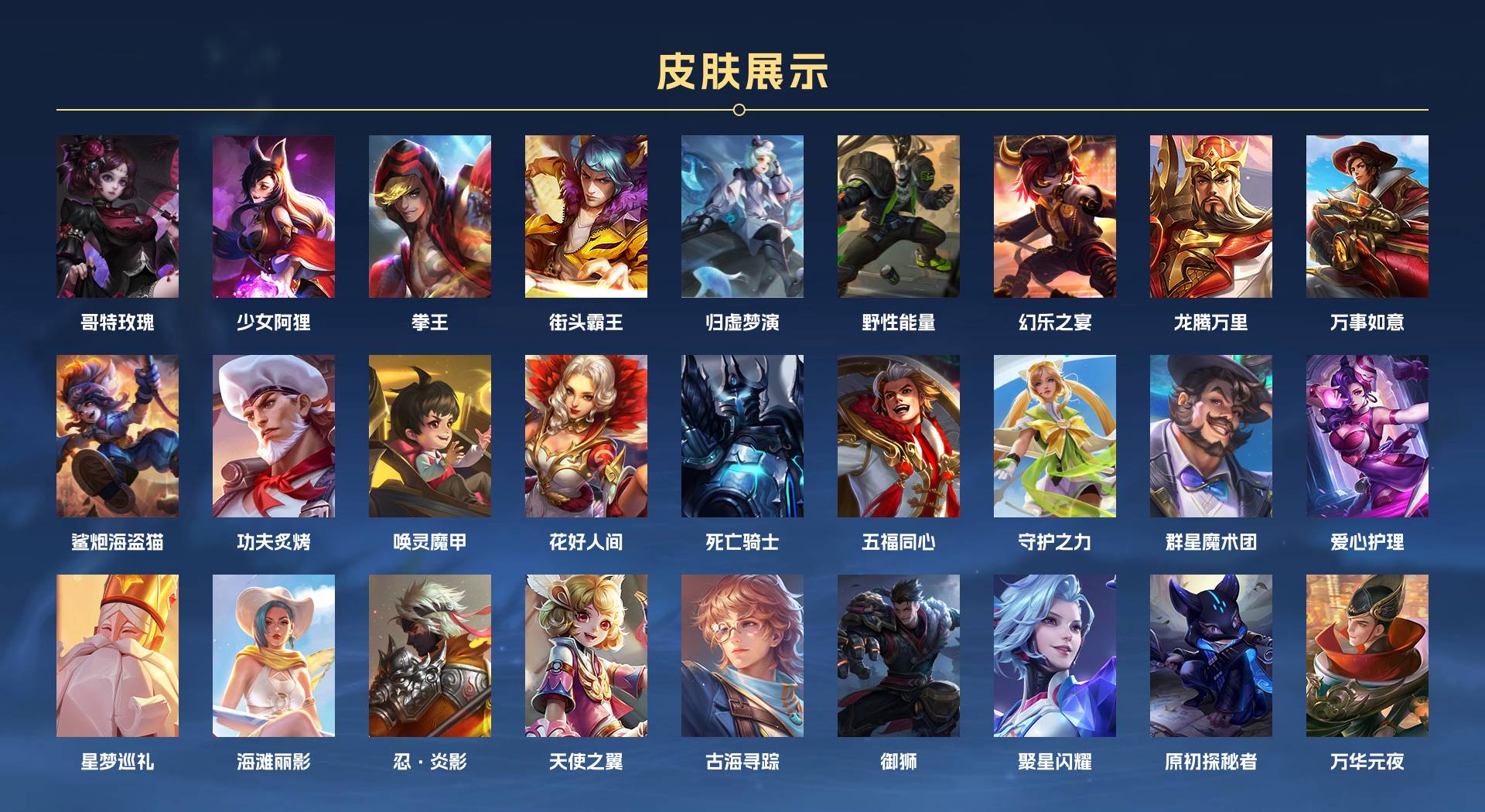 WZ367919王者荣耀账号详情图4 WZ367919王者荣耀账号详情图4
