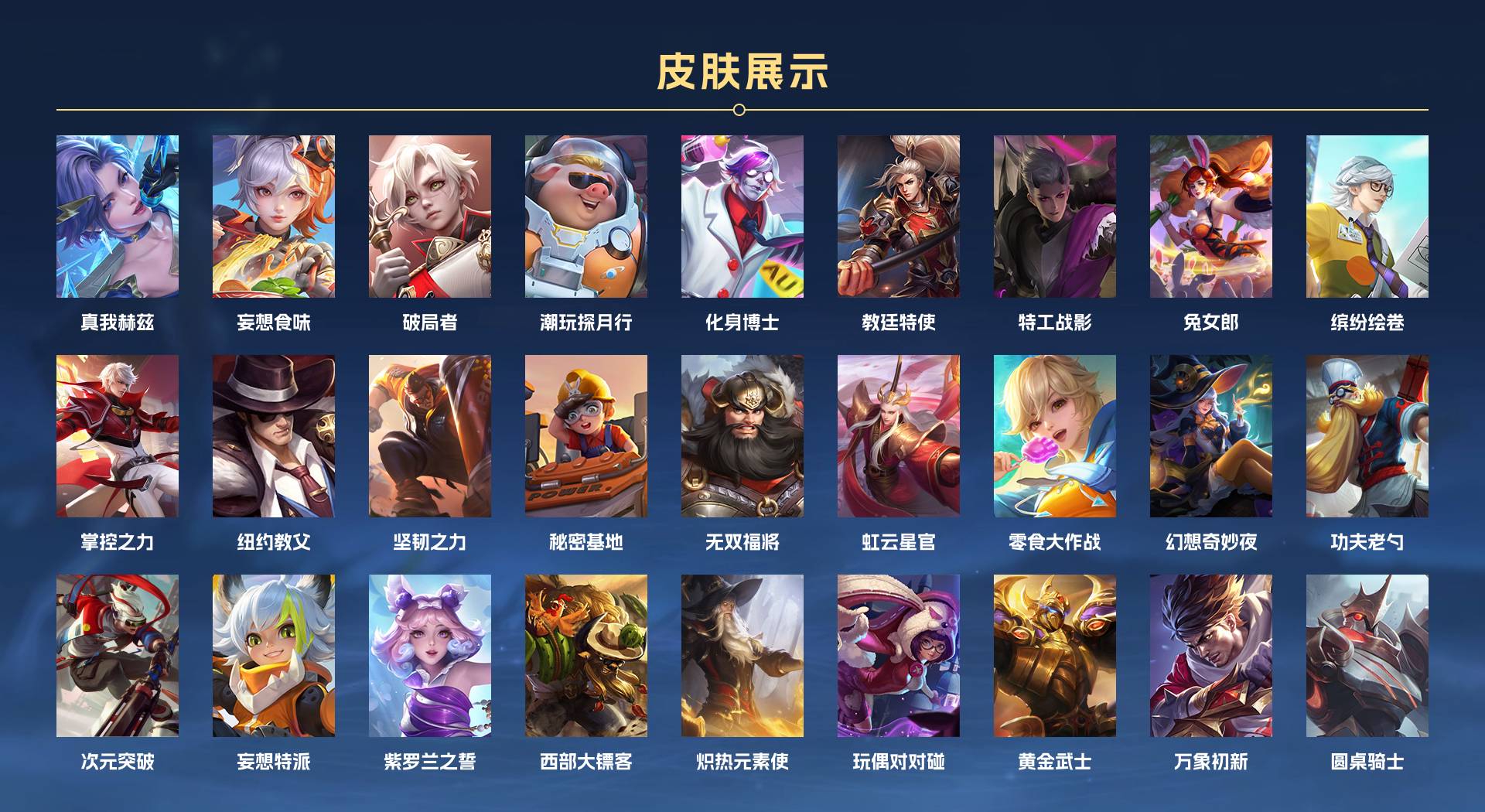 WZ367919王者荣耀账号详情图3 WZ367919王者荣耀账号详情图3