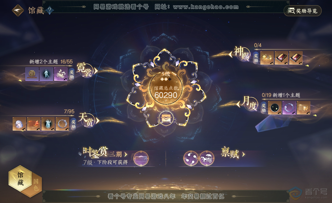 NSH38612逆水寒手游账号详情图10 NSH38612逆水寒手游账号详情图10