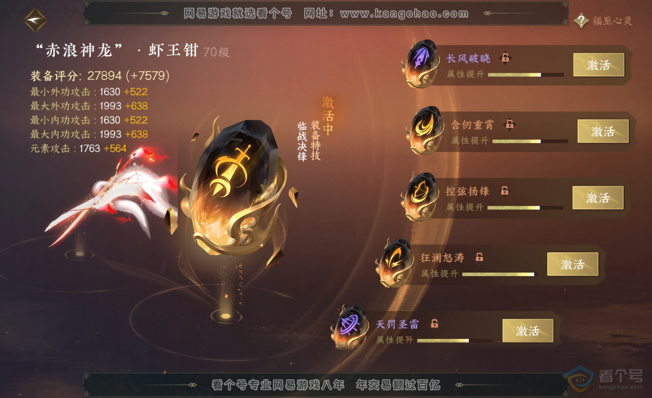 NSH38612逆水寒手游账号详情图22 NSH38612逆水寒手游账号详情图22