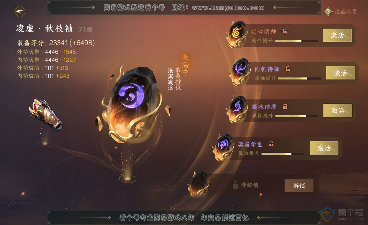 NSH38612逆水寒手游账号详情图25 NSH38612逆水寒手游账号详情图25