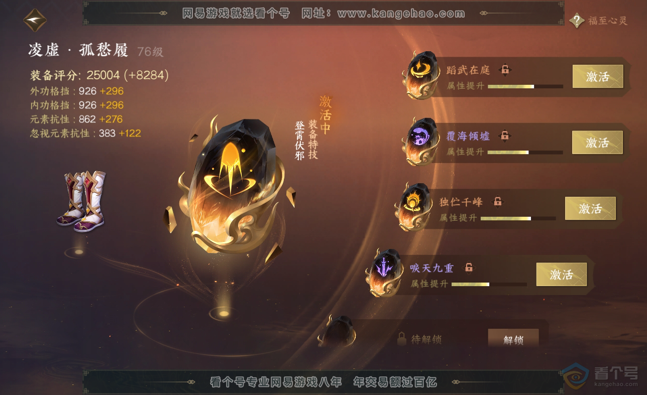 NSH38612逆水寒手游账号详情图31 NSH38612逆水寒手游账号详情图31