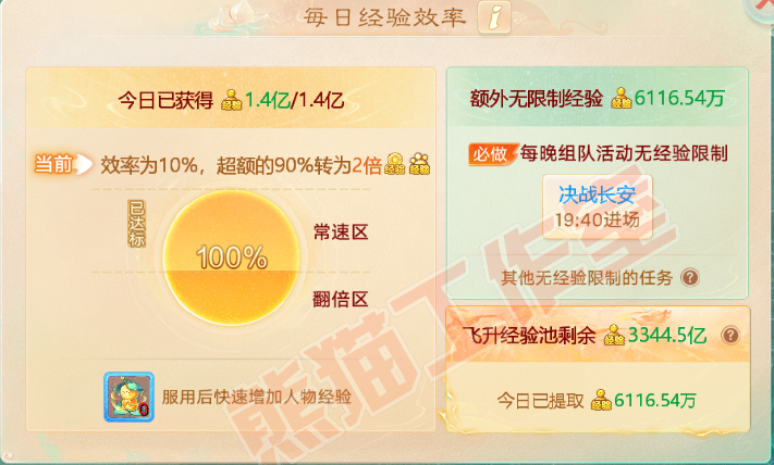 F6378大话西游账号详情图3