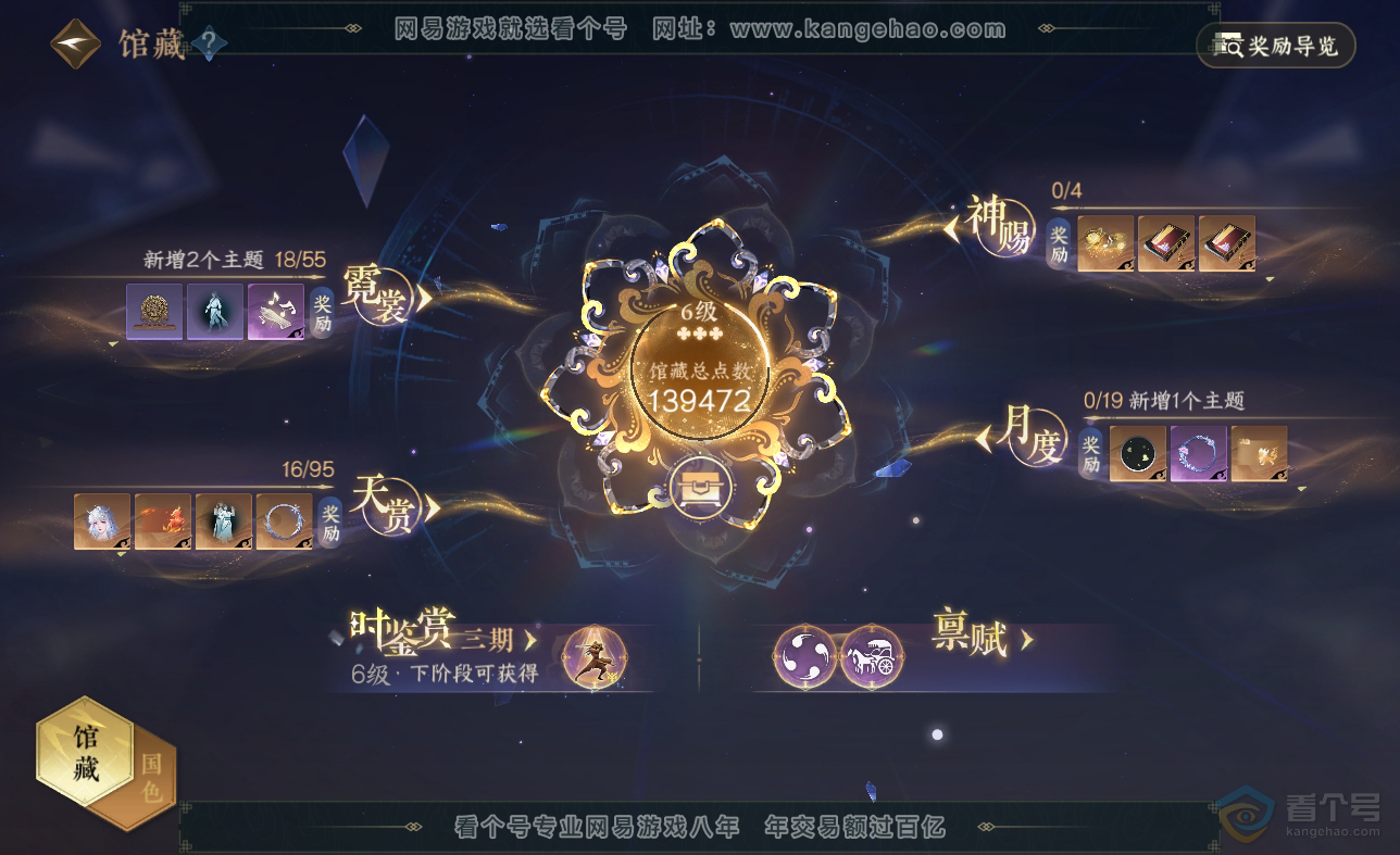 NSH38621逆水寒手游账号详情图14 NSH38621逆水寒手游账号详情图14