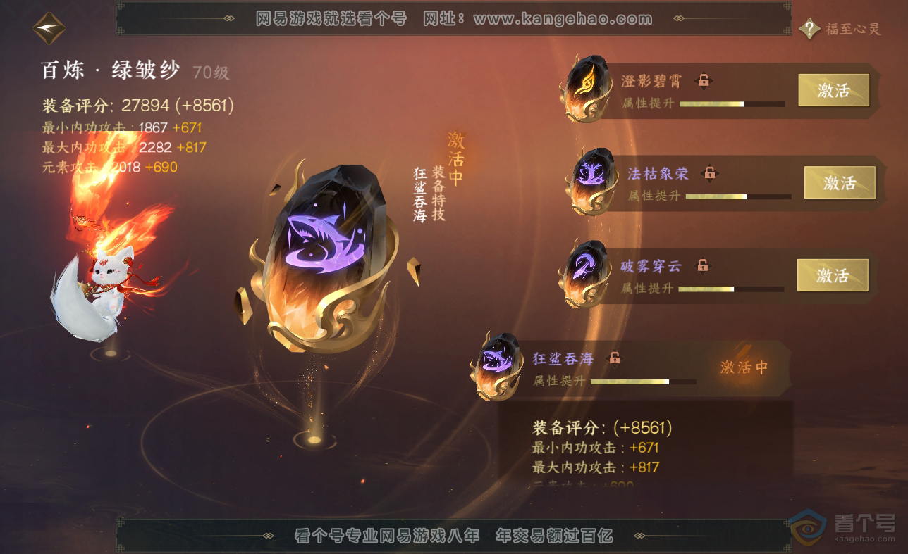 NSH38621逆水寒手游账号详情图34 NSH38621逆水寒手游账号详情图34
