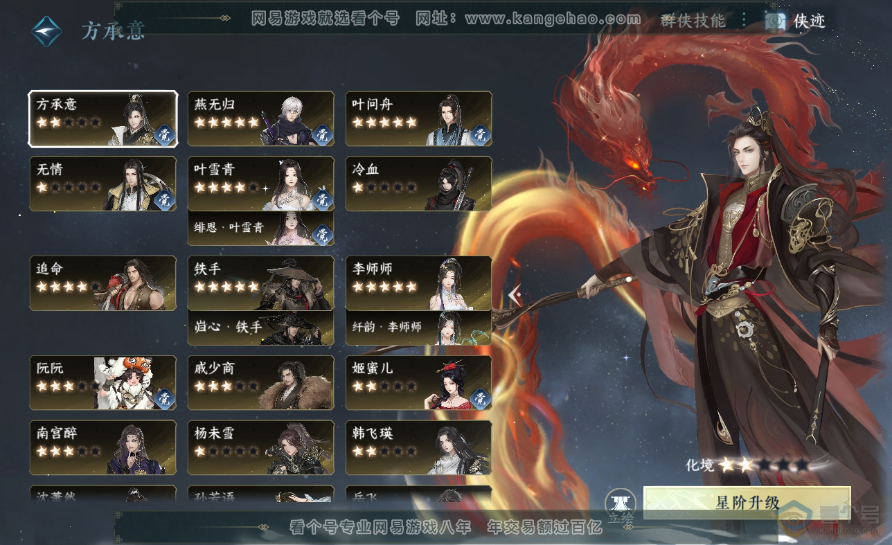 NSH38621逆水寒手游账号详情图44 NSH38621逆水寒手游账号详情图44