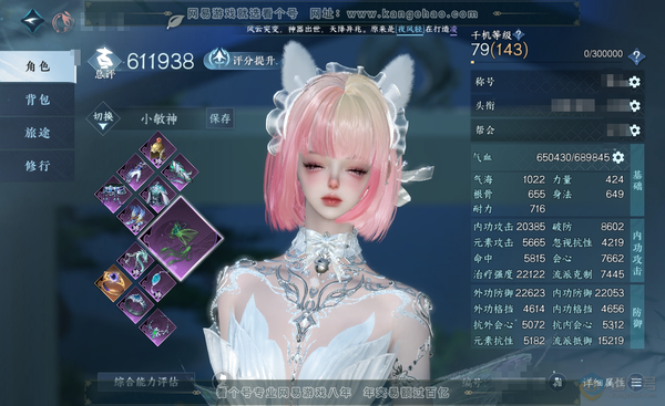 逆水寒手游账号踏北尘紫禁之巅官服紫禁之巅 女素问 评分61.1w 累充称号把酒临风 衣品21w 国色7.7w 馆藏13w 16颗已用天赏+4个未用【副本发】飞焰流波-紫宿宸极-星落月皓-白夜拂雪【转盘头】旋悠光【天霓染】自...