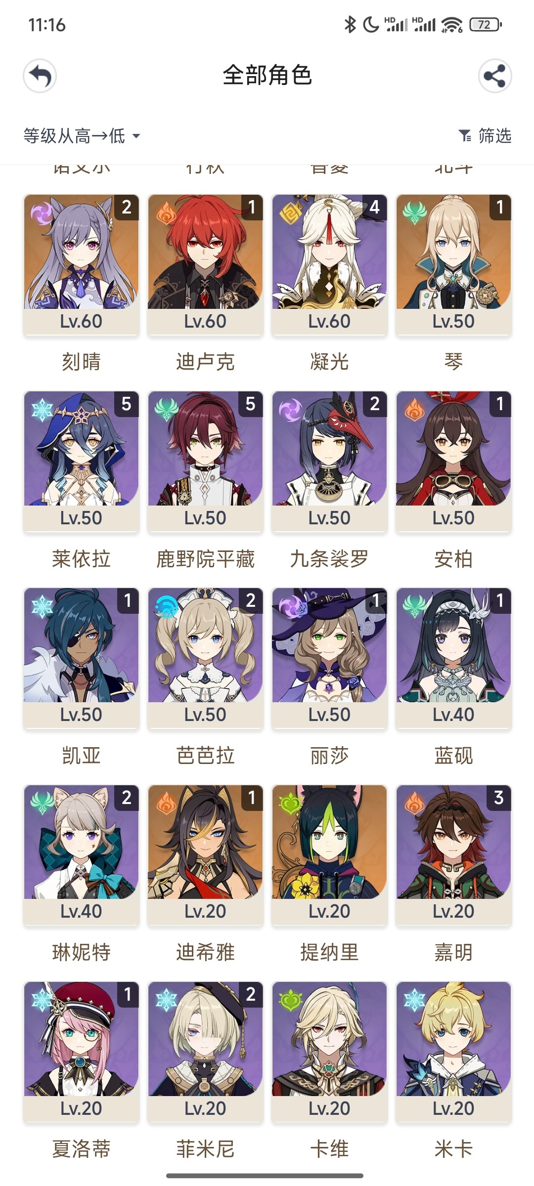 YS30606原神账号详情图2 YS30606原神账号详情图2