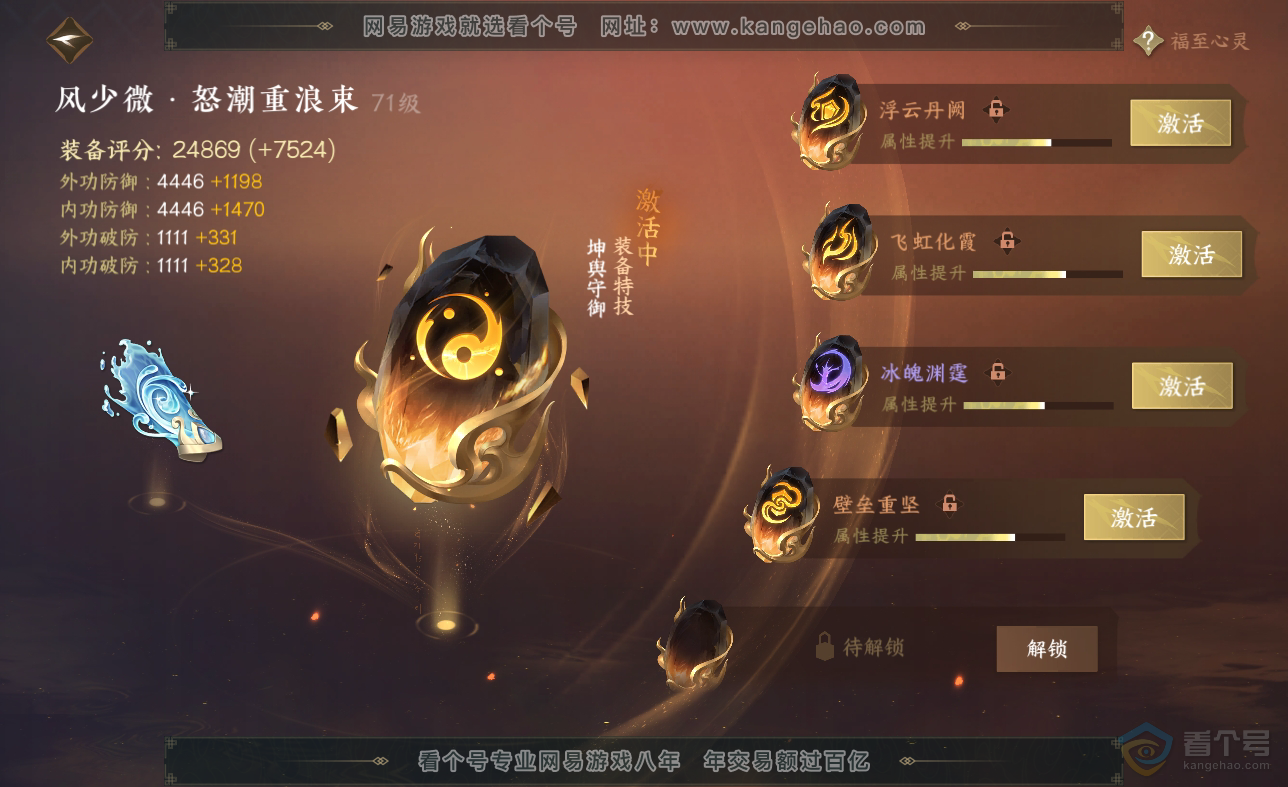 NSH38623逆水寒手游账号详情图31 NSH38623逆水寒手游账号详情图31