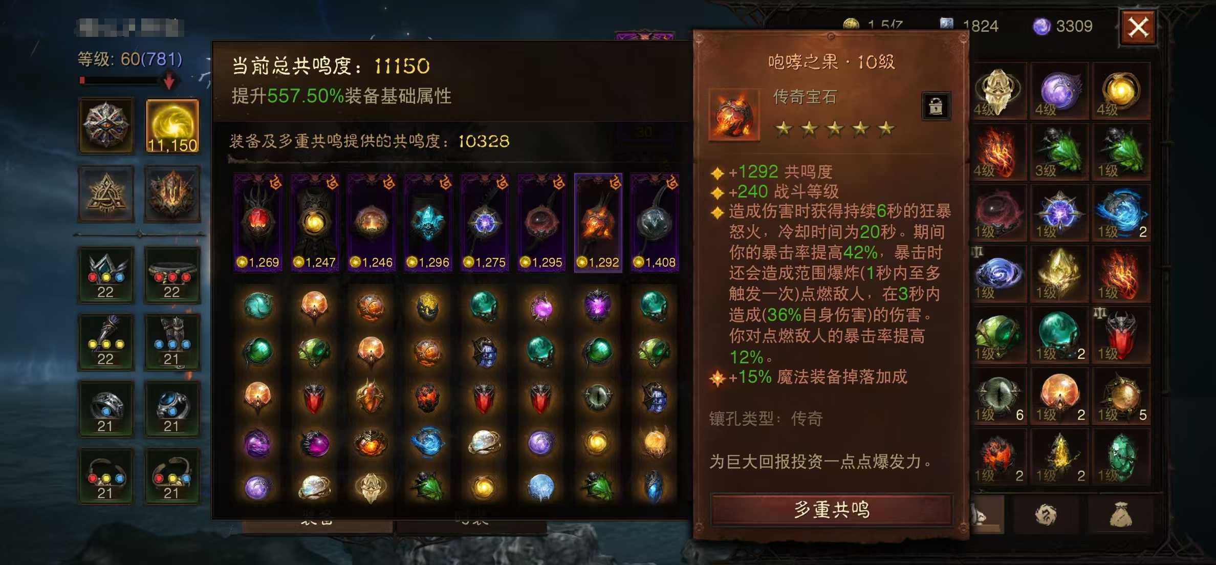 AH22528暗黑不朽账号详情图3