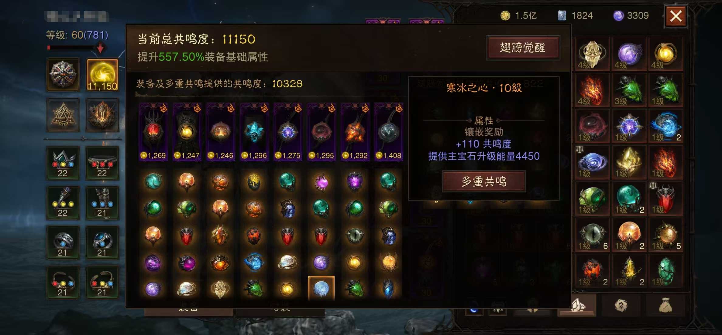 AH22528暗黑不朽账号详情图14