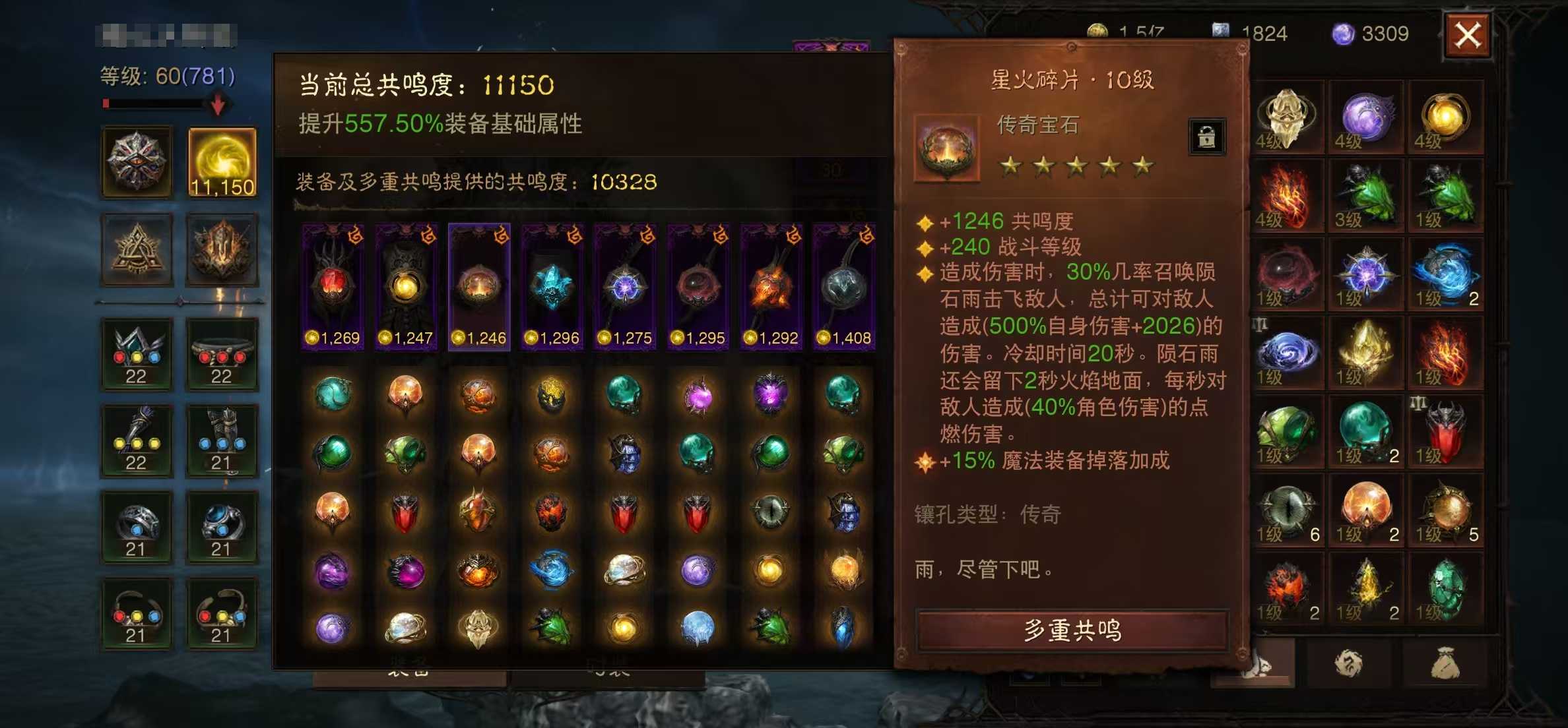 AH22528暗黑不朽账号详情图5