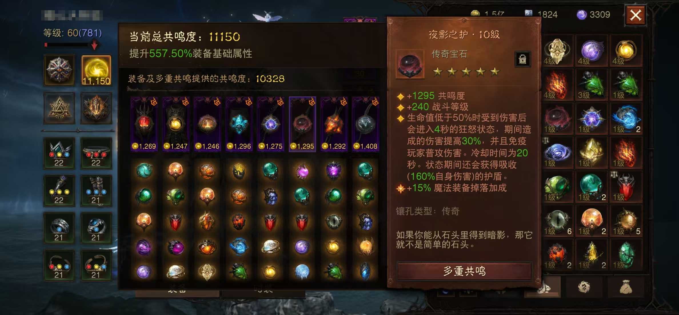 AH22528暗黑不朽账号详情图8