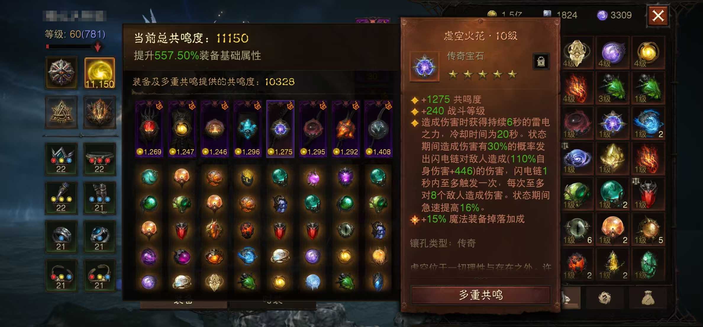 AH22528暗黑不朽账号详情图7