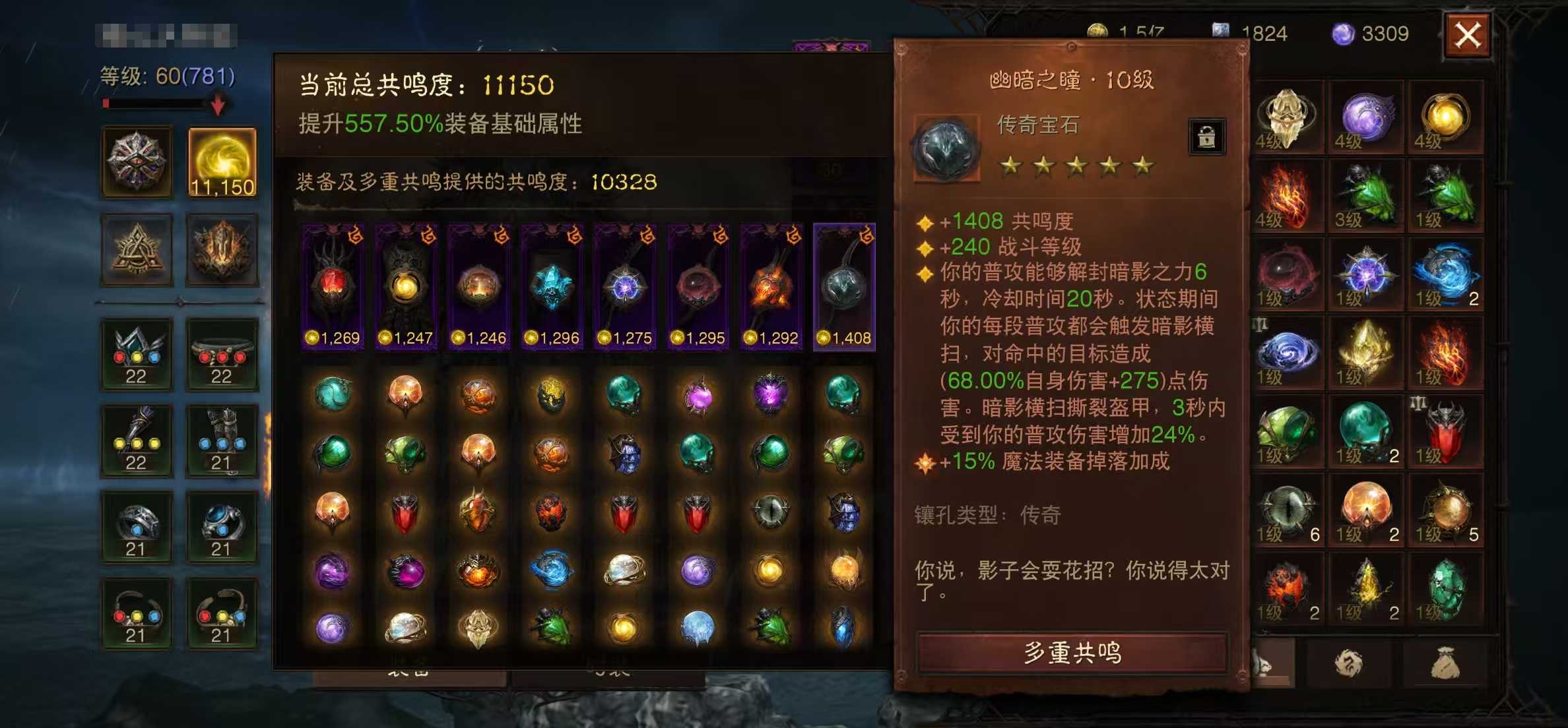 AH22528暗黑不朽账号详情图9
