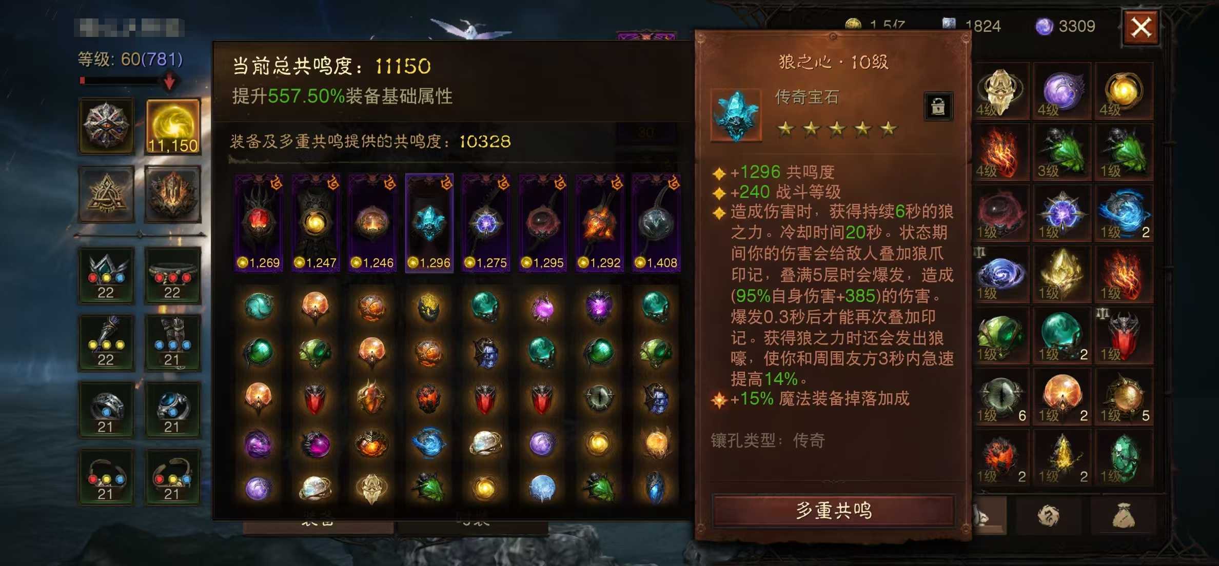 AH22528暗黑不朽账号详情图6