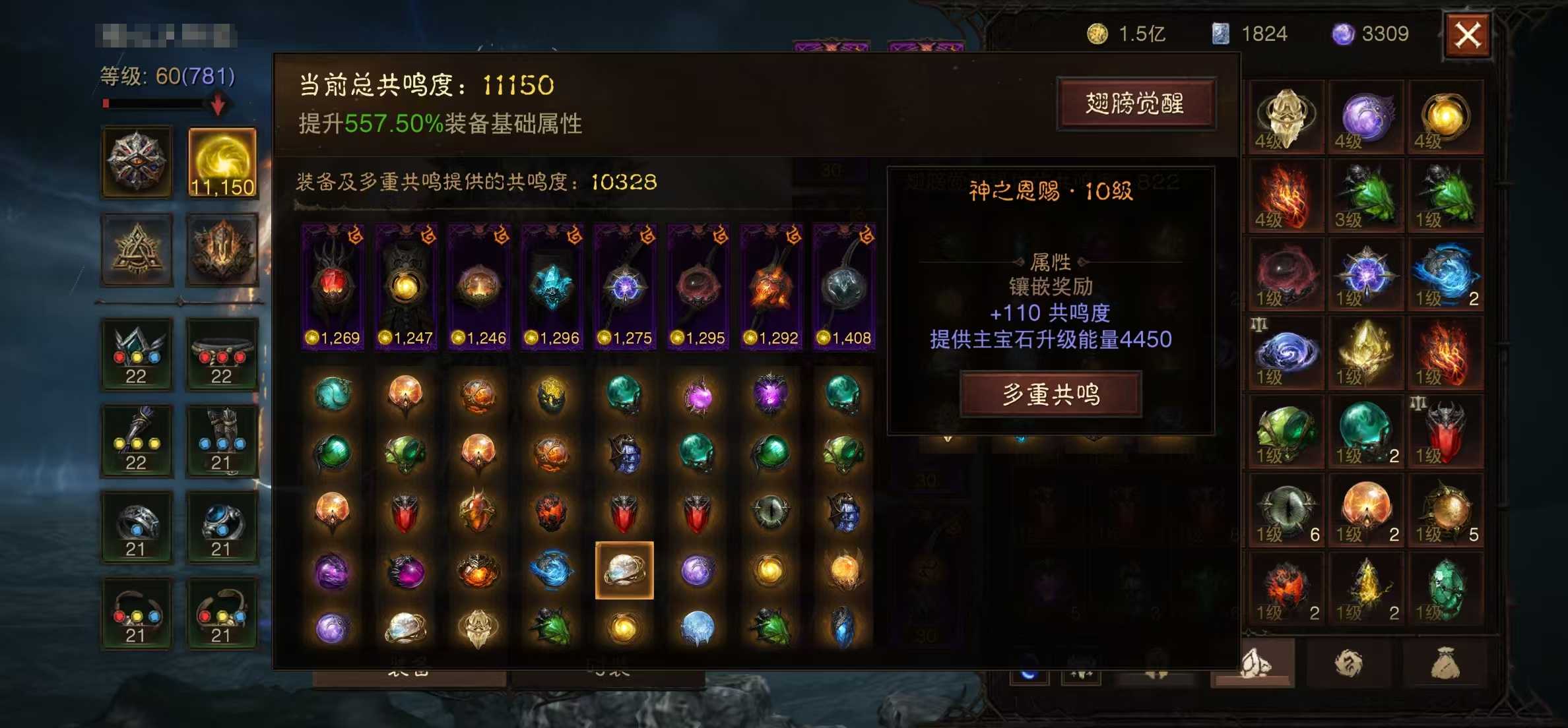 AH22528暗黑不朽账号详情图12