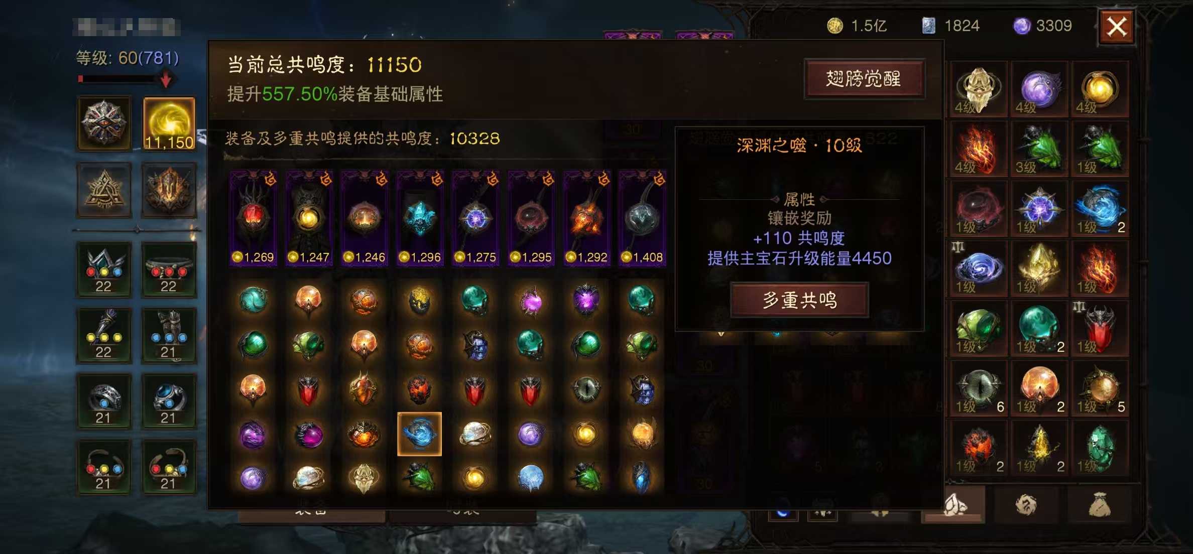 AH22528暗黑不朽账号详情图11