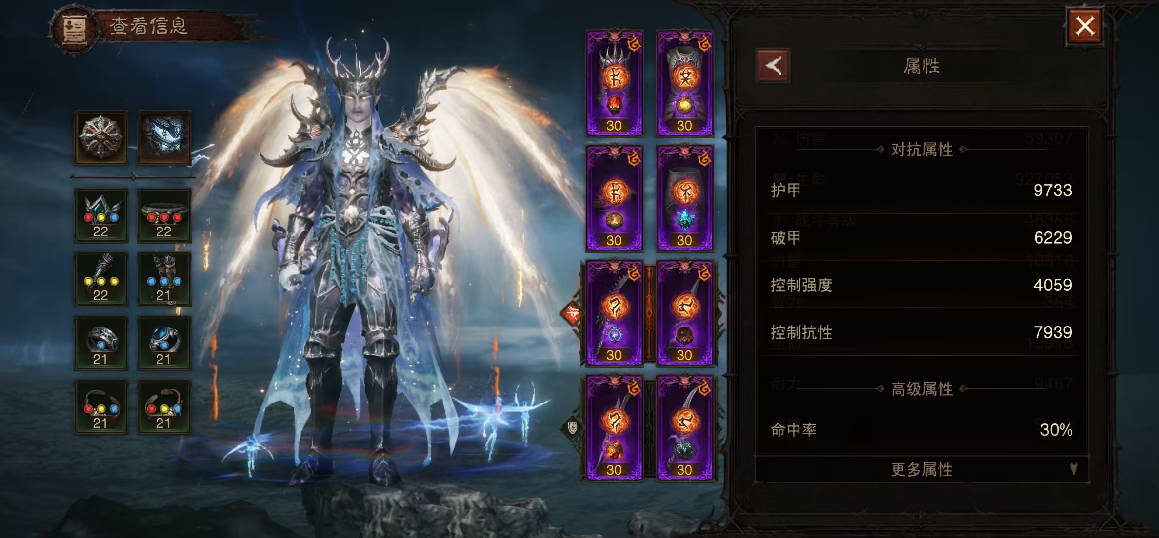 AH22528暗黑不朽账号详情图23