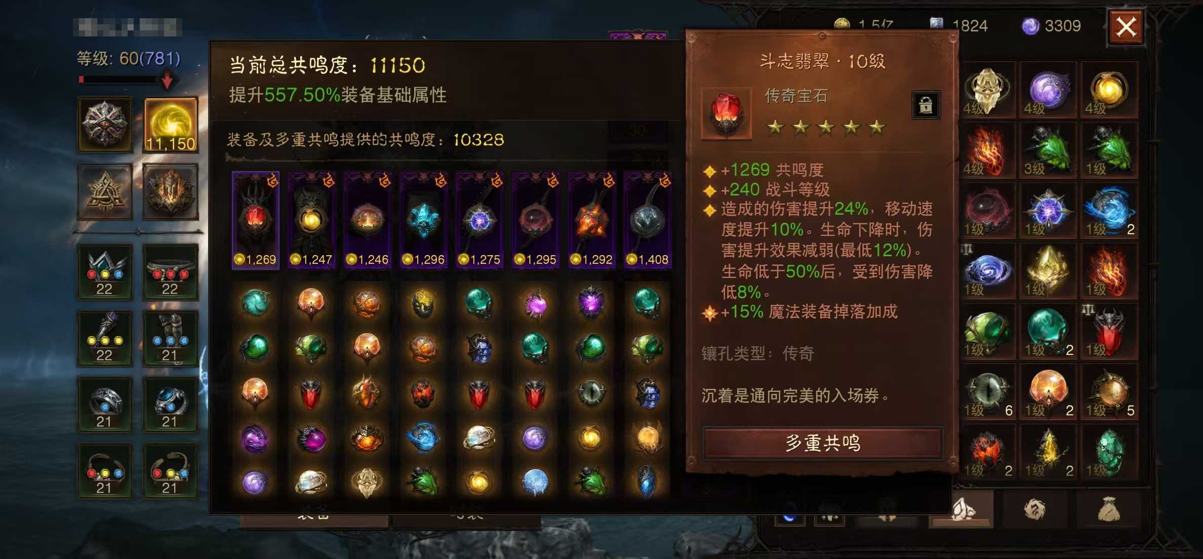 AH22528暗黑不朽账号详情图4