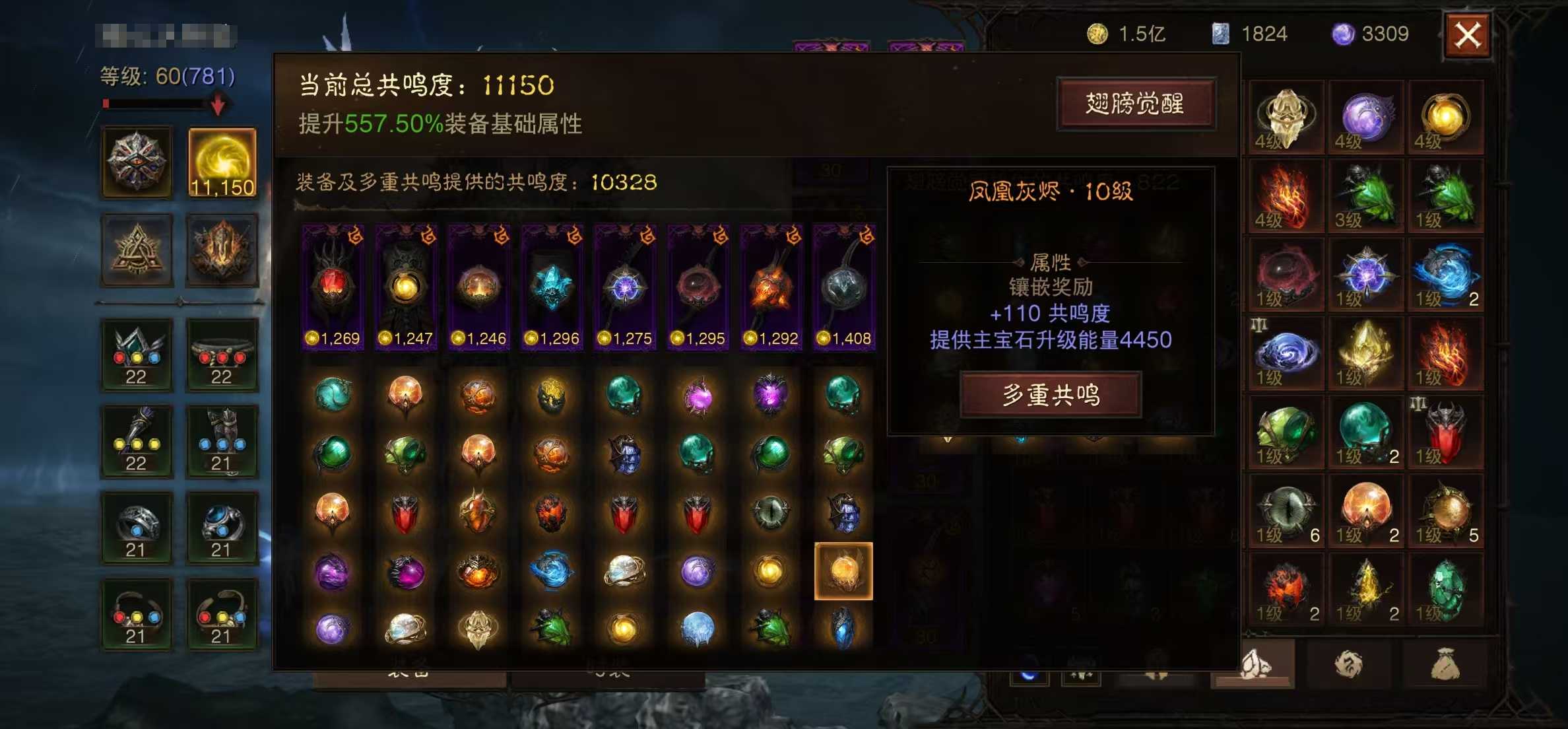 AH22528暗黑不朽账号详情图16