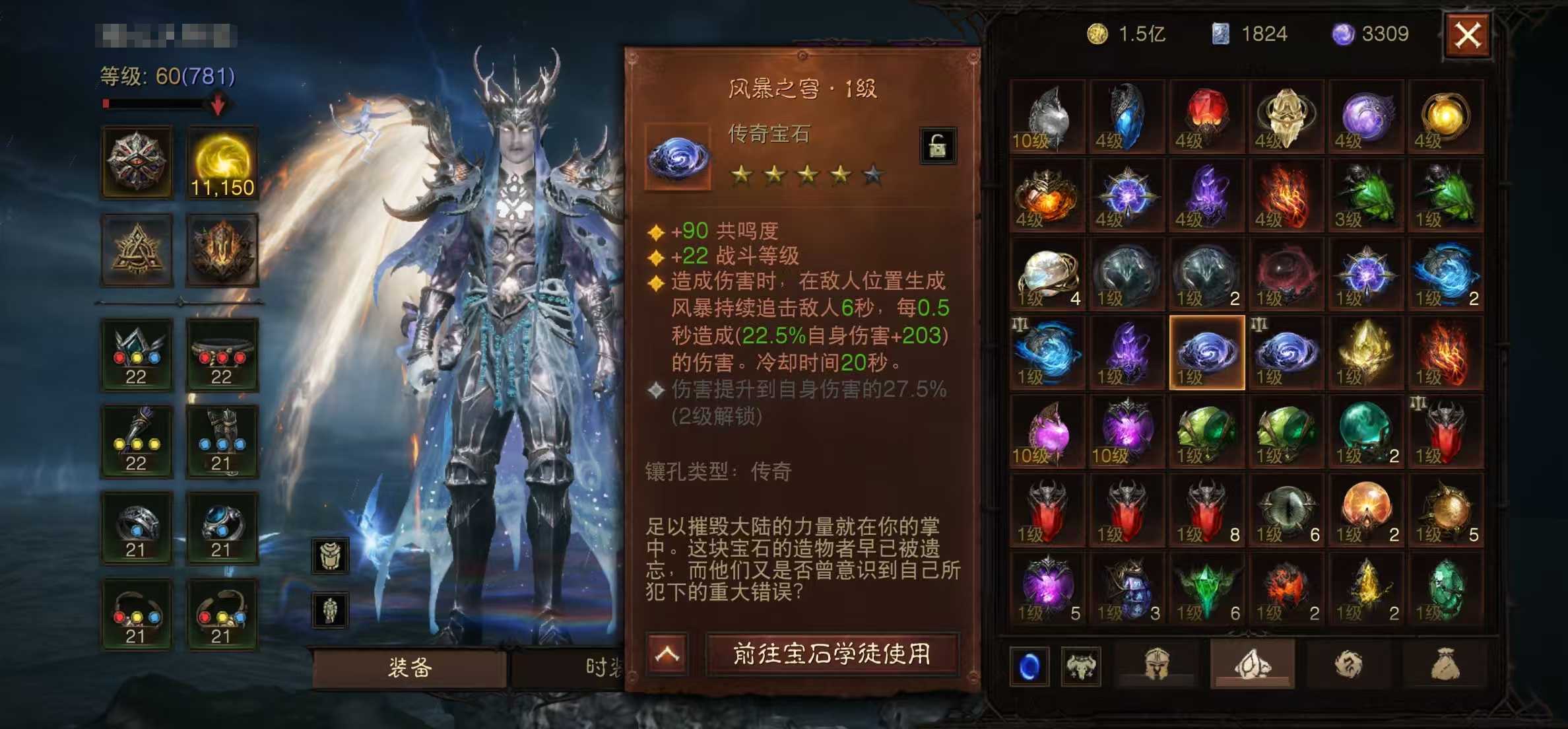 AH22528暗黑不朽账号详情图10
