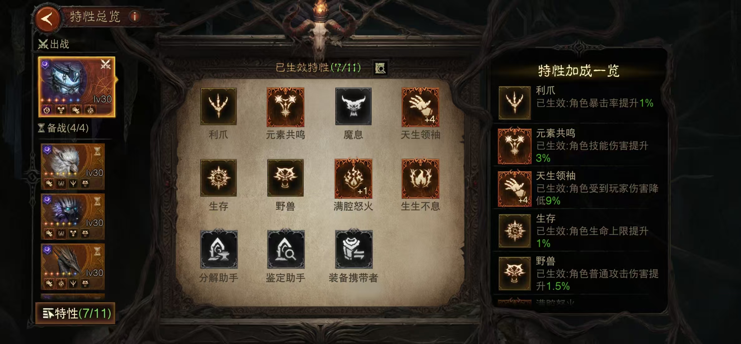 AH22528暗黑不朽账号详情图19