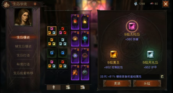 AH22528暗黑不朽账号详情图31