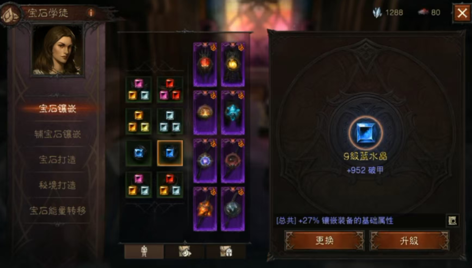 AH22528暗黑不朽账号详情图30