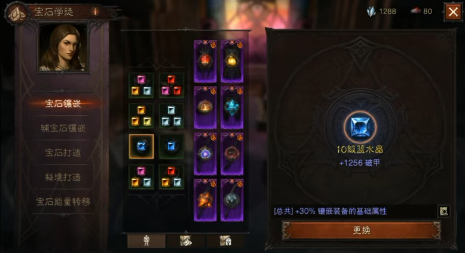 AH22528暗黑不朽账号详情图29