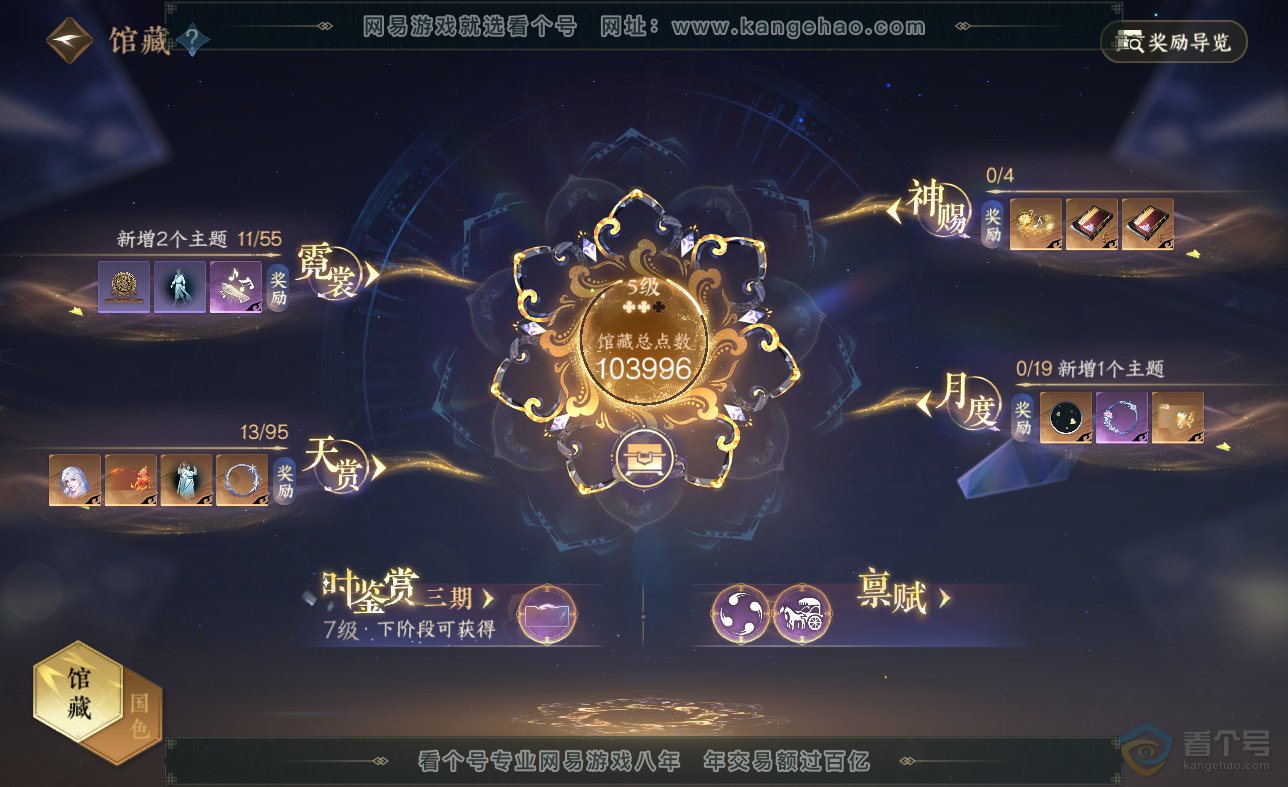 NSH38625逆水寒手游账号详情图13 NSH38625逆水寒手游账号详情图13