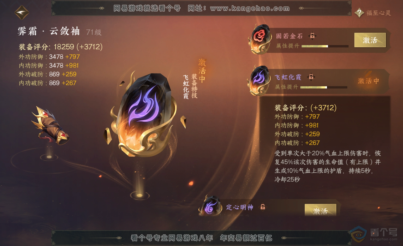 NSH38625逆水寒手游账号详情图27 NSH38625逆水寒手游账号详情图27