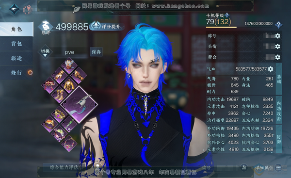 逆水寒手游账号逐中原东京梦华官服东京梦华 男素问 评分49.9w 累充称号把酒临风 衣品12w 国色7.2w 馆藏10w 15颗已用天赏【副本发】白夜拂雪【天霓染】自染羲皇定世-暮夜陷落-丹橘织雪-霜寒【天赏发式】狂欢-无...