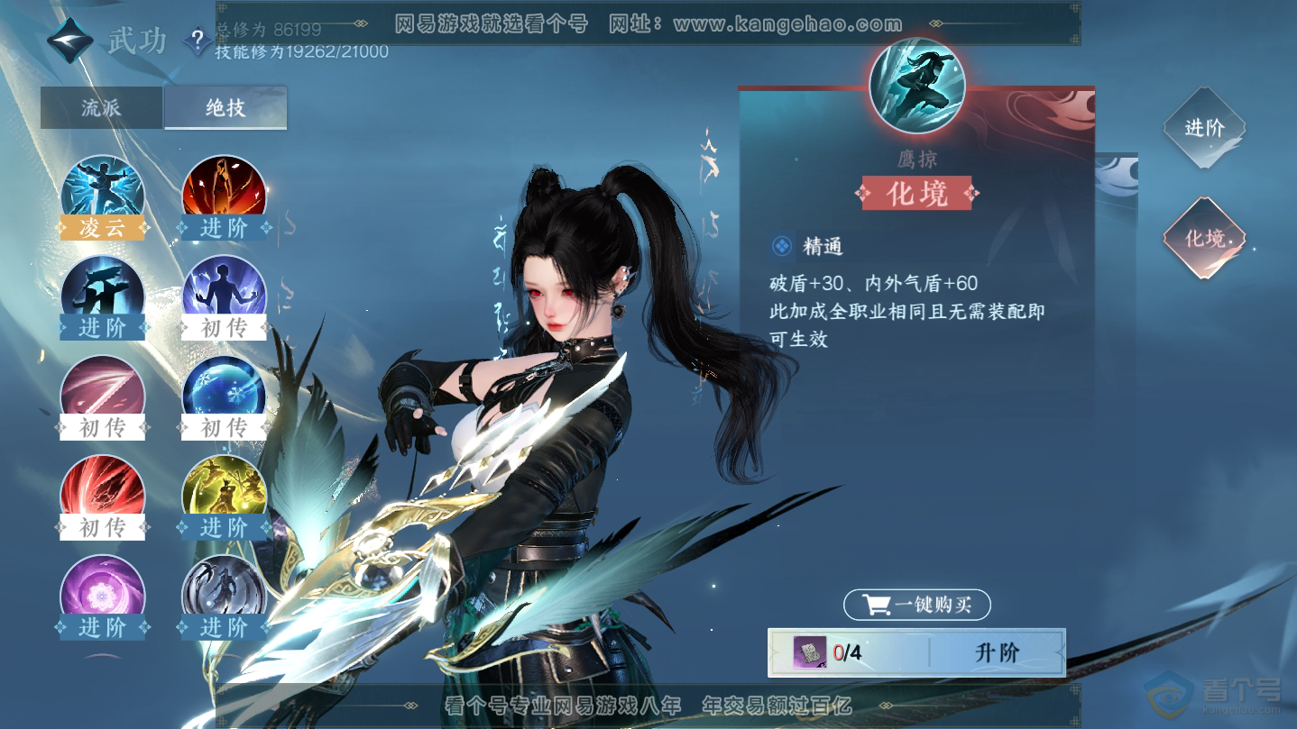 NSH38628逆水寒手游账号详情图16 NSH38628逆水寒手游账号详情图16