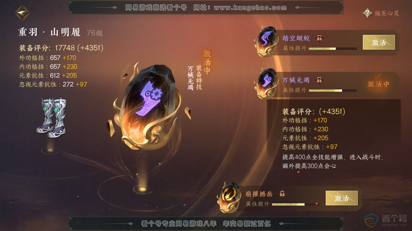 NSH38628逆水寒手游账号详情图27 NSH38628逆水寒手游账号详情图27