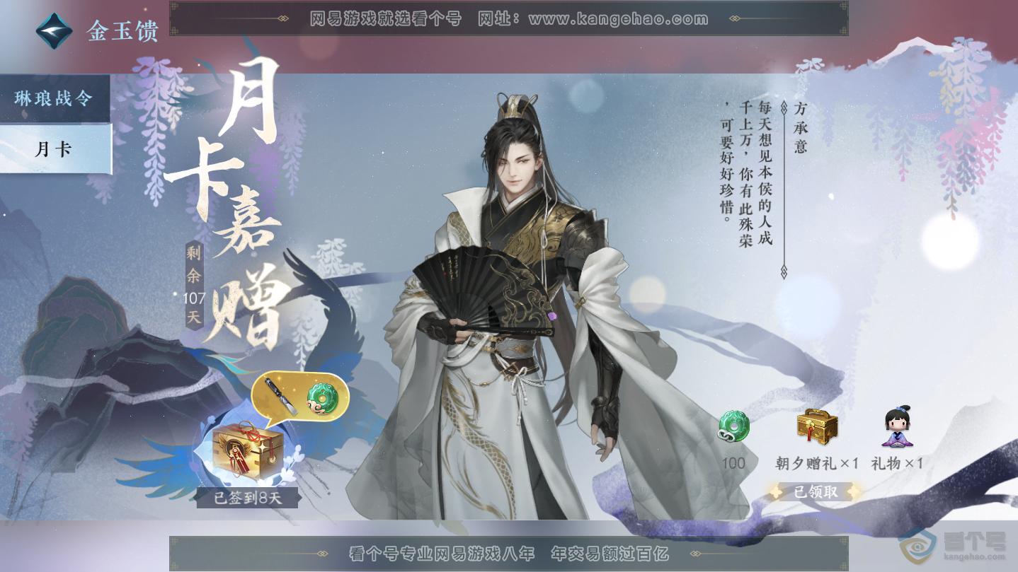 NSH38628逆水寒手游账号详情图33 NSH38628逆水寒手游账号详情图33