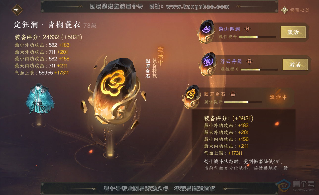 NSH38619逆水寒手游账号详情图34 NSH38619逆水寒手游账号详情图34