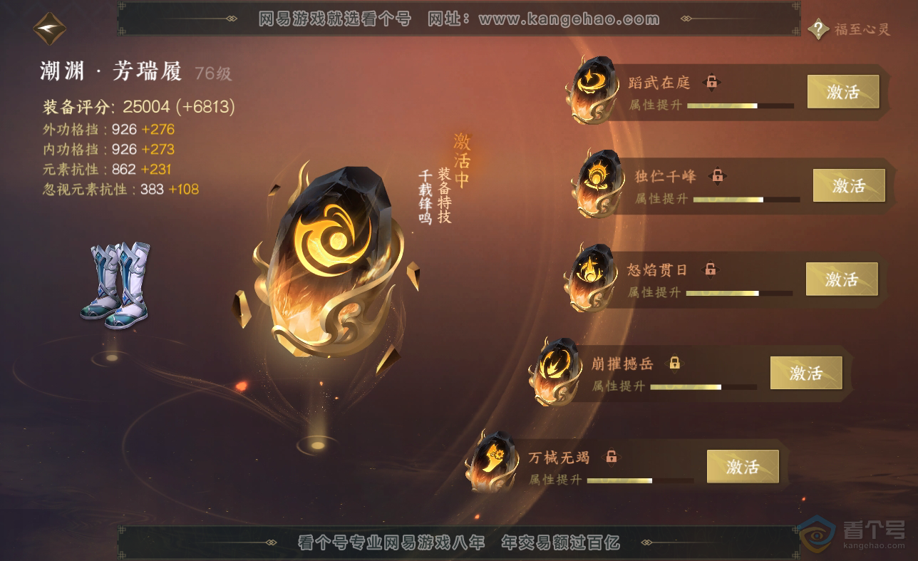 NSH38619逆水寒手游账号详情图38 NSH38619逆水寒手游账号详情图38