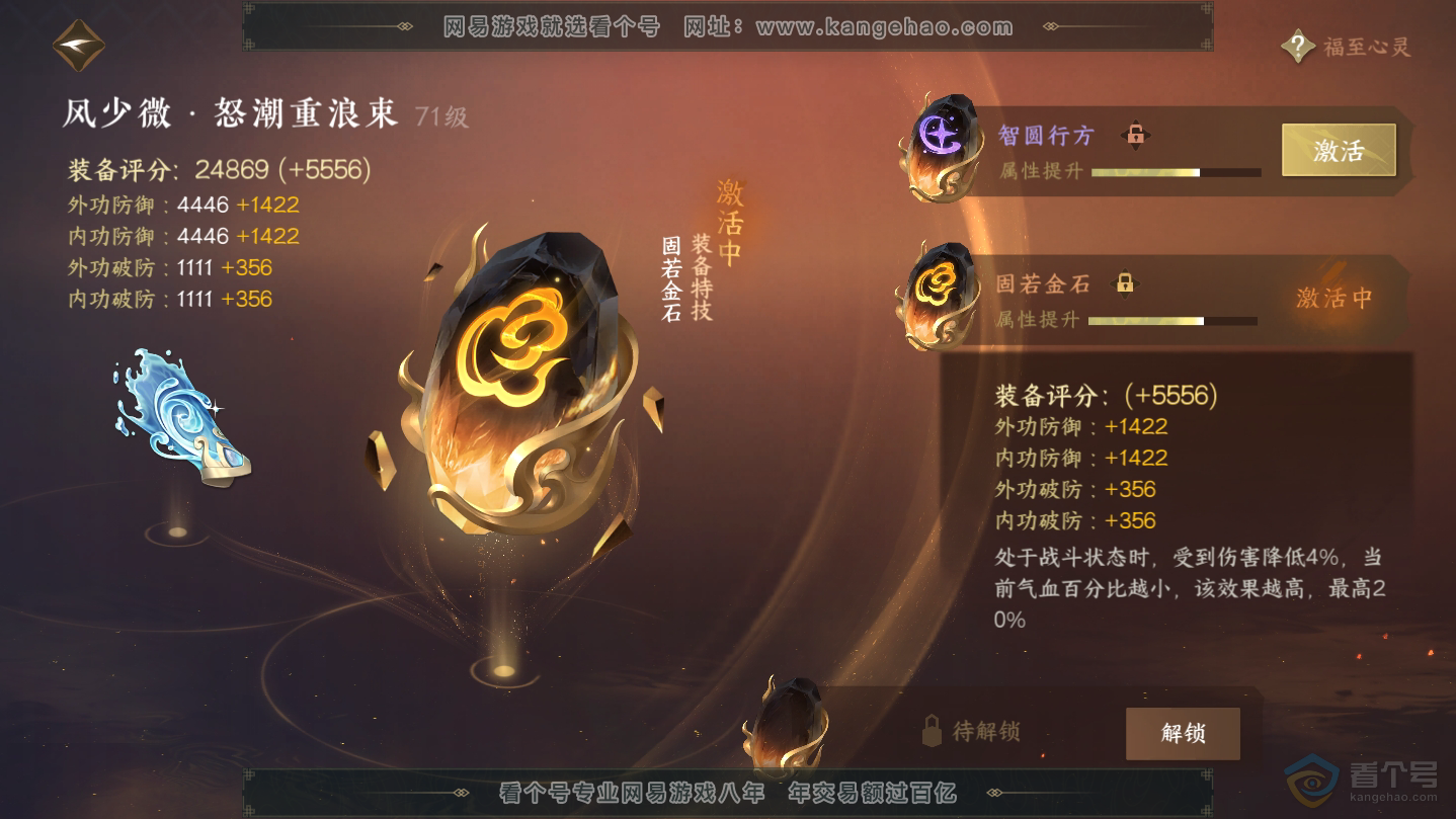 NSH38631逆水寒手游账号详情图30