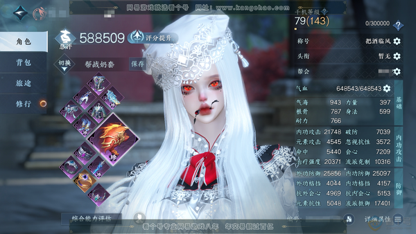 逆水寒手游账号决南岭江山如画官服江山如画 女素问/副神相 评分58.8W 把酒临风称号 共19天赏+3转盘外观 18W衣品 10W国色 【转盘外观】旋悠光-微光-连霏【天赏发型】绯曜,清宵,霜年寒梦,昼夜歌【6天霓染】数量...