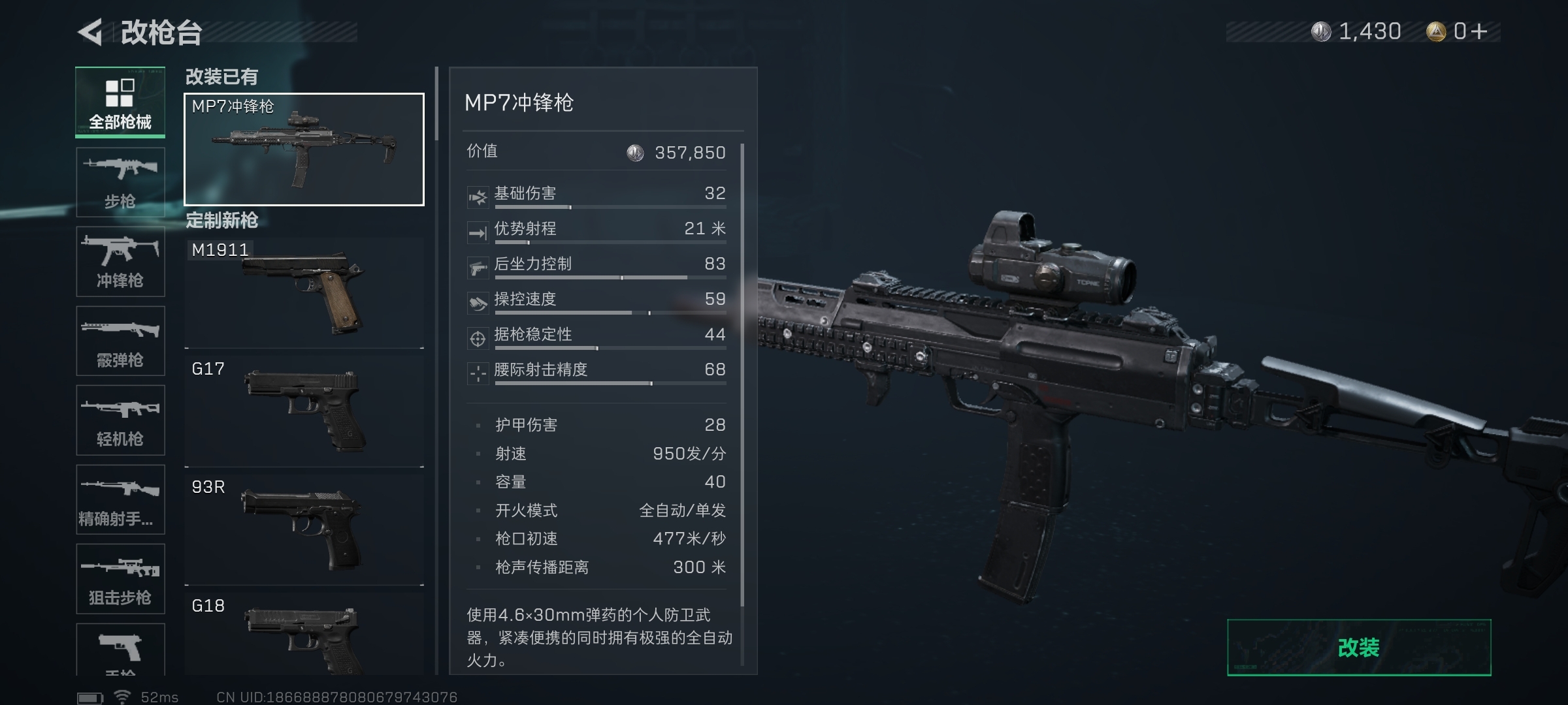 SJZ31966三角洲行动账号详情图3